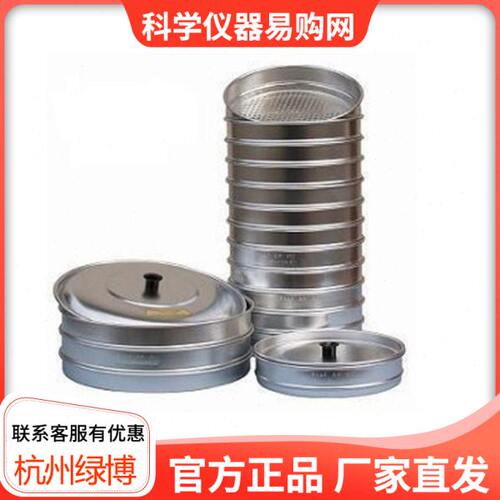 杭州绿博 JJSG22*12谷物选筛 套筛 玉米选筛JSG22*2谷物选筛器