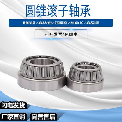 进口质量圆锥滚子轴承 HR30207 30208 30209 32010 30211 J
