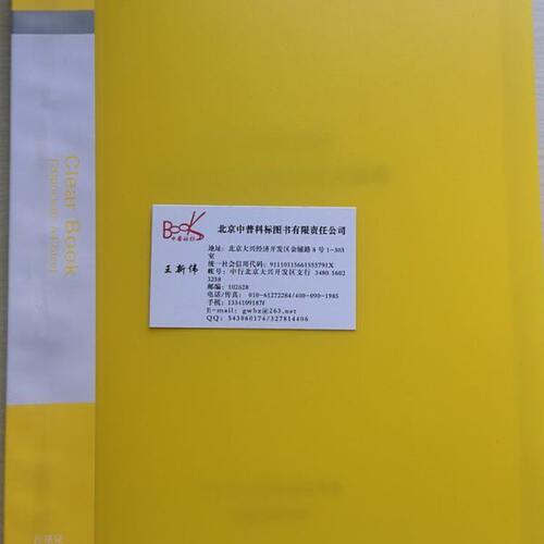 CNAS 评审用 GB/T13320-2007 钢质模锻件金相组织评级金相图谱