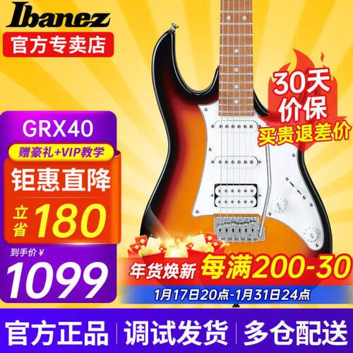 Ibanez依班娜电吉他GRX40/GRX70QA/GRX120SP初学者入门练习新手吉