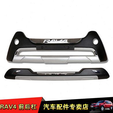 RAV4保险杠前后护杠 13-15款rav4前后保险杠后护杠前护杠汽车改装