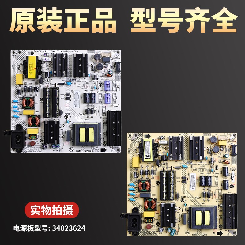 康佳液晶电视机电源板55X5/Y55/K2/ 55V5/Y55S/55D10主板34023624