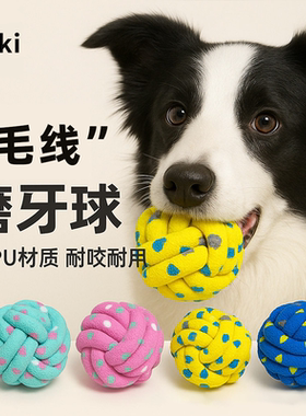 ETPU爆米花环保材质耐咬不脏口水宠物玩具仿真球磨牙实心球狗狗