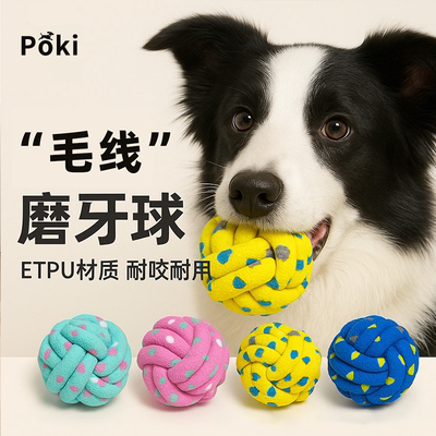 ETPU爆米花狗狗耐咬不脏球玩具