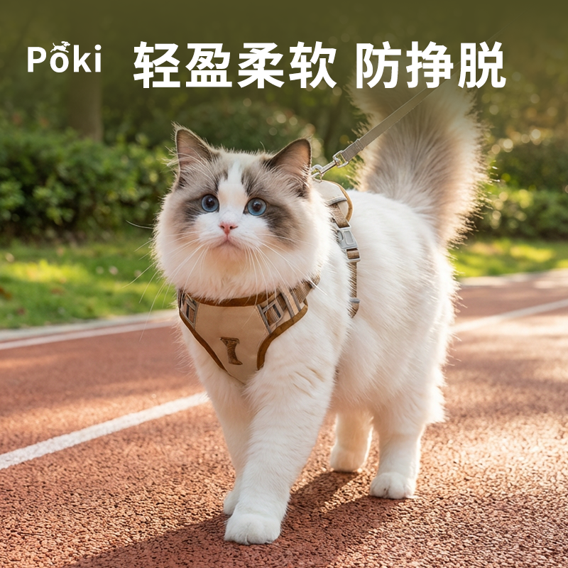 猫咪轻量牵引绳防挣脱外出专用猫绳溜猫神器宠物防丢胸背带,宠物/宠物食品及用品,猫牵引绳,淘宝优惠券,粉丝福利购,淘宝优惠卷