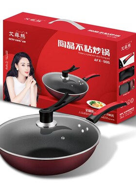 厂家直销艾菲熊陶晶不粘锅无油烟平底炒锅可立盖养生铁锅礼品