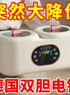 德国双胆双控电饭煲全自动鸳鸯电火锅多功能煮粥锅智能蒸煮一体锅