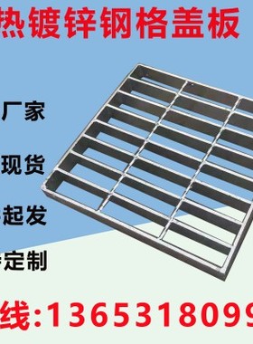 热镀锌排水沟盖板平台钢格栅螺纹插接铁格栅工程广场地下室钢格板