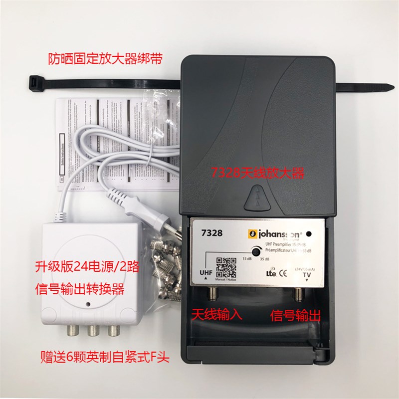 新款比利时Dtmb地面波电视接收天线信号放大器Johansson7328+2436