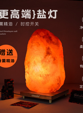 盐灯喜马拉雅山形招财灯摆件巴基斯坦进口天然矿石水晶矿石小夜灯