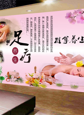 足疗推拿简介墙纸中医养生馆保健理疗香熏背景图壁画足浴按摩壁纸