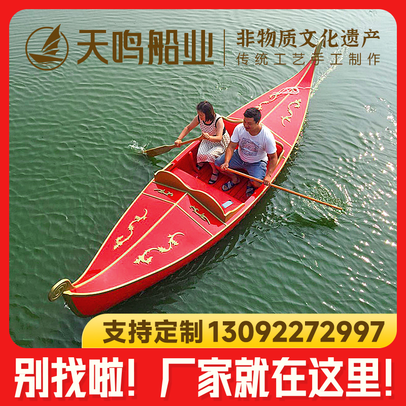 贡多拉景观仿古装饰欧式木船威尼斯实木观光旅游风景区游船电动手