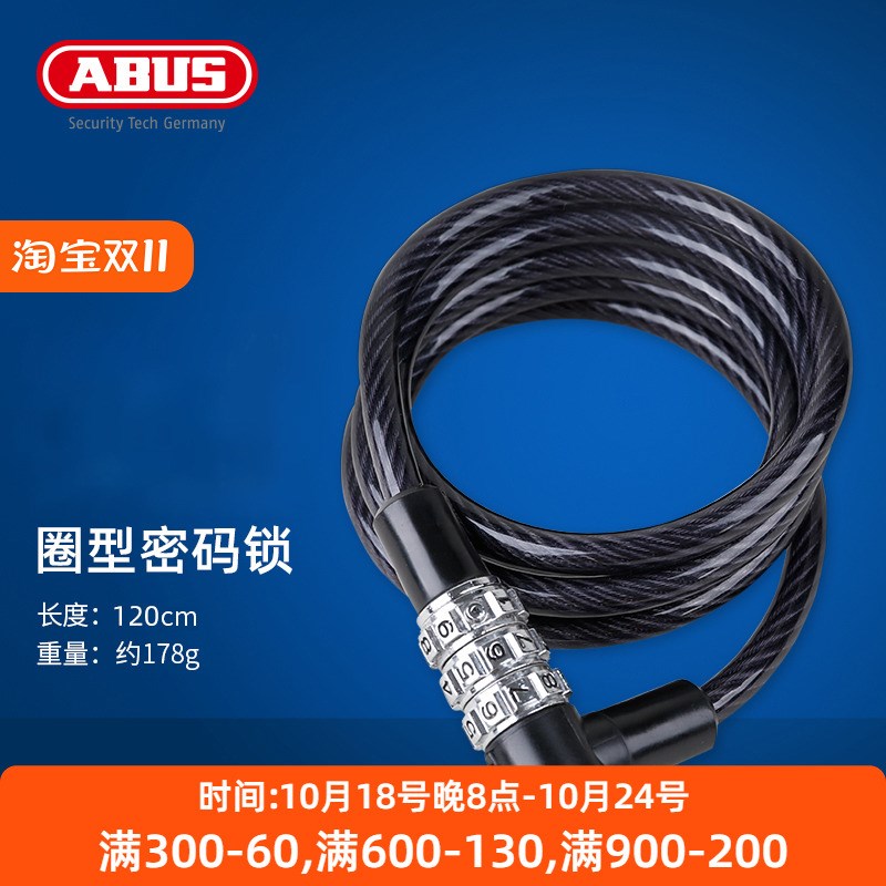 ABUS圈型锁钢缆密码锁自行车童车头盔锁单车防盗固定便携迷你锁头