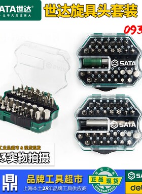 世达旋具头套装09331手动电动气动螺丝批头内六角花型09332 09333