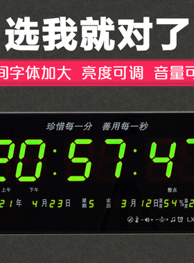 万年历电子时钟表挂钟客厅家用创意数码挂墙夜光台式数字日历led