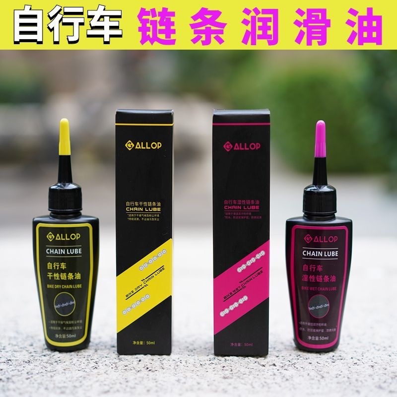GALLOP自行车链条油链条润滑油链条油山车公路车单车配件润滑油