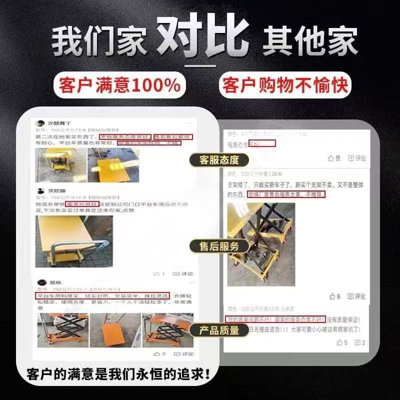 手动液压可升降模具推q车可车电动小平I台式升降移动升降平板车升