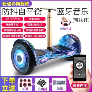 4-11岁可以坐的平衡车有扶手电动滑轮儿童车轮感应夜光灯自动小孩