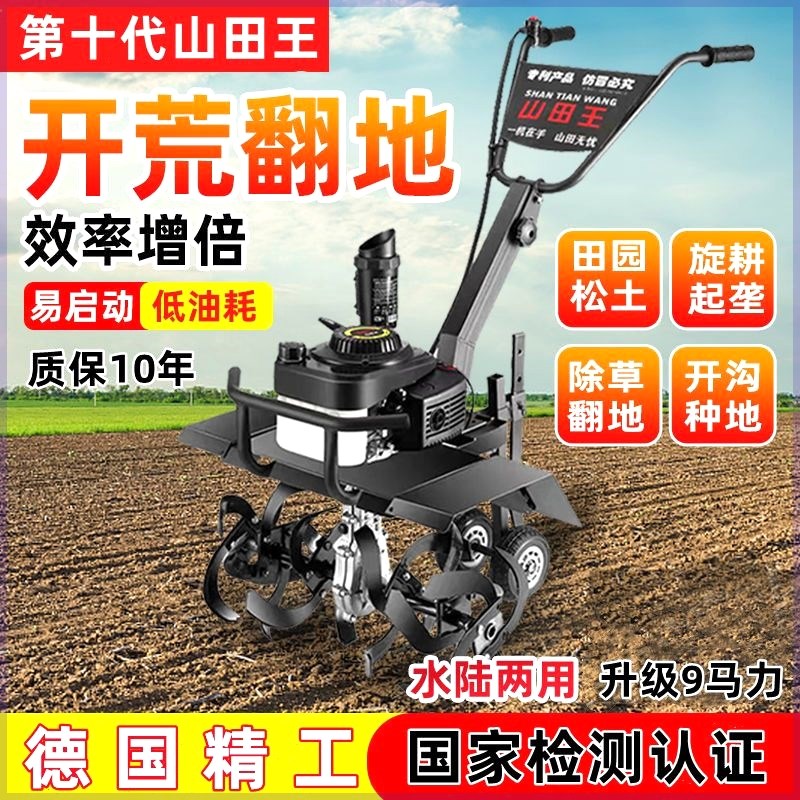 微耕机小型农用机械大功率耕地汽油翻土锄草旋耕机开荒打田松土机