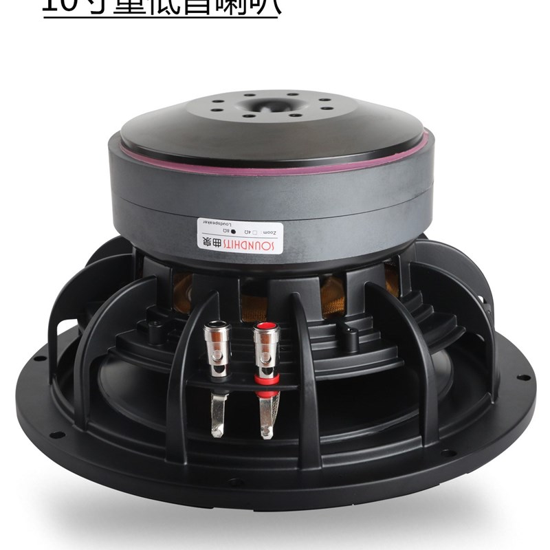 10寸低音喇叭重低音炮音箱扬声器200-300LW大功率低频震撼曲泉新