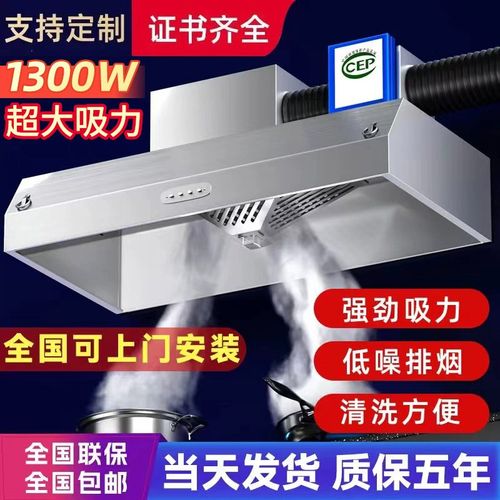 抽油烟机商用小型饭店农村土灶直排大吸力排烟罩净化器环保一体机