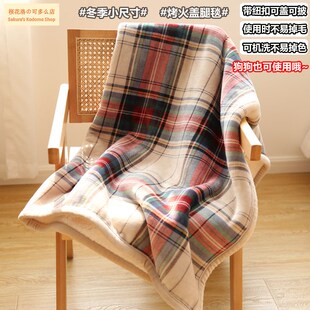 毛毯小尺寸迷你烤火小p被子保暖披肩毯子午睡冬天冬季椅子盖毯盖