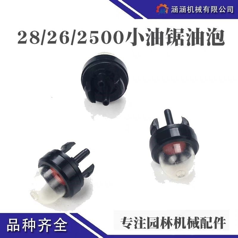2500小型油锯油泡12寸毛竹锯油杯2600汽油锯吸油器通用泵油器配件,农机/农具/农膜,割灌机/割草机/油锯,淘宝优惠券,粉丝福利购,淘宝优惠卷