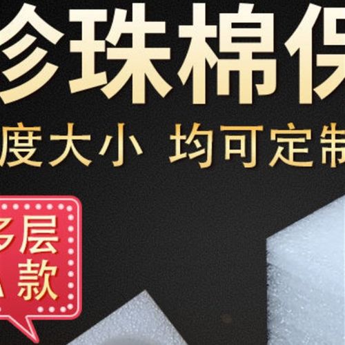 珍珠棉瓶盖保护套防止瓶口损坏洗衣液洗发水泵头泡沫包装气泡膜