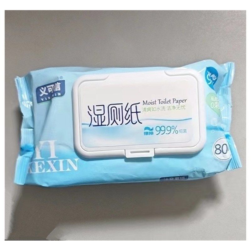 义可信湿厕纸家庭装大包擦屁股湿纸巾湿巾可直接冲马桶便携式厕所
