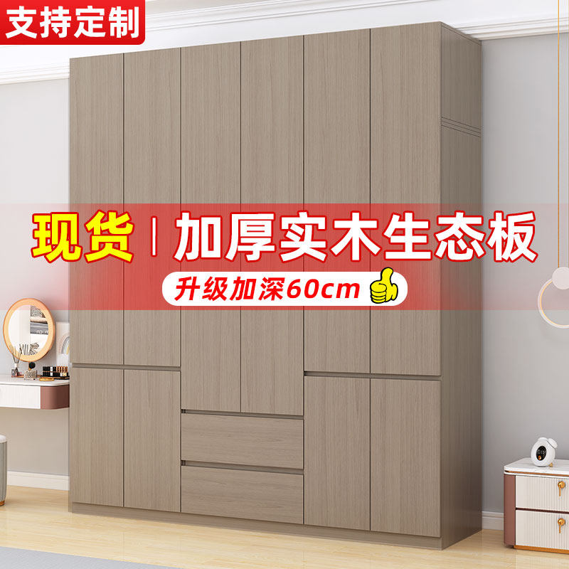 定制一门到顶ENF级实木衣柜家用卧室分段式60深对开门衣帽间衣橱,住宅家具,自由组合衣柜,淘宝优惠券,粉丝福利购,淘宝优惠卷