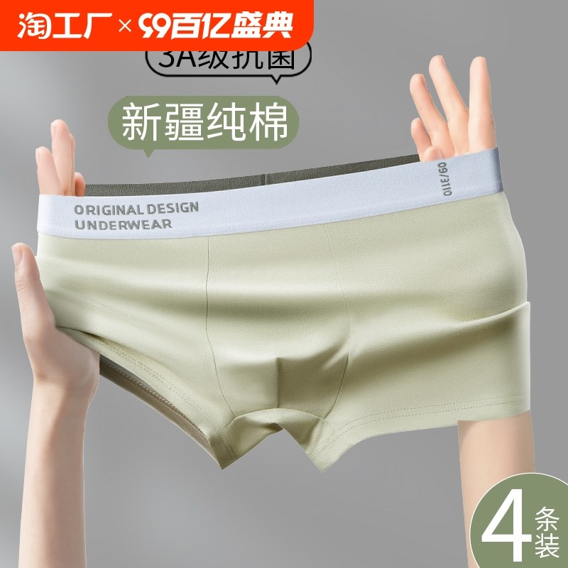 纯棉内裤男士男生平角裤宽松青少年夏季四角短裤衩2024新新疆棉
