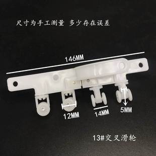 窗帘磁吸闭合扣闭合器交叉器轨L道碰滑车滑轮防漏光