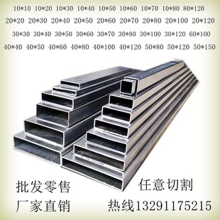 镀锌扁方管 10x40 20x50护栏管矩形管20x100 20x120 40x100异型管