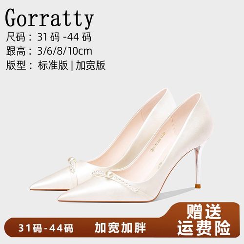 主婚纱婚鞋绝美白色高跟鞋女胖脚宽婚宴配礼服单鞋伴娘鞋大码女鞋