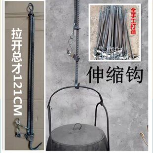 。伸缩挂钩自在钩柴火伸缩加粗梭E钩火坑伸缩自在钩杂实吊锅挂钩