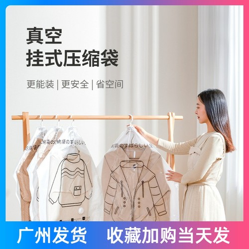 压缩袋挂式抽真空家用羽绒服压缩收纳袋衣物大衣整理袋子收纳神器