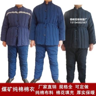 煤矿井下棉衣h工作服男下井纯棉棉衣棉裤套装蓝色干活劳保棉衣加