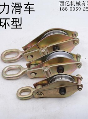 单轮吊钩吊环起重滑车电力滑轮动滑轮360度旋转1 235T吨电缆放线