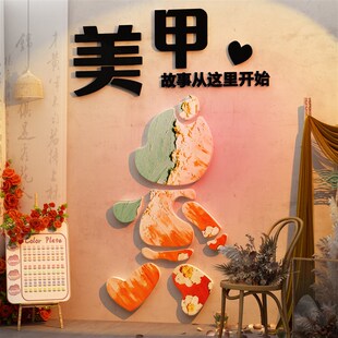 网红拍照区布置美甲容院女服装店装饰氛围摆件场背景墙面创意打卡