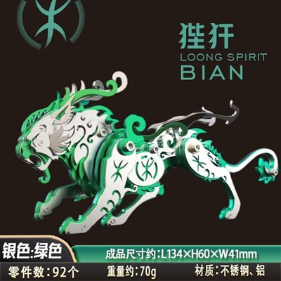 神兽金属模型拼装高级拼图3d立体创意精密机械摆件送男生礼物玩具