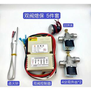 熄保点火器控制器装置炒炉炒灶猛火灶大锅灶煲仔炉低汤灶加装改造