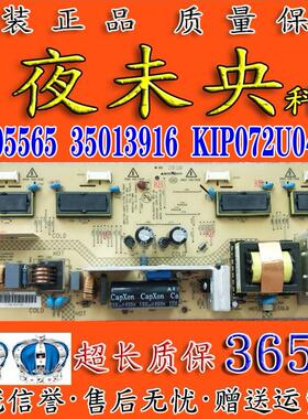 原装康佳LC26ES60/30 34005565 34006383 KIP072U04-01/02 电源板