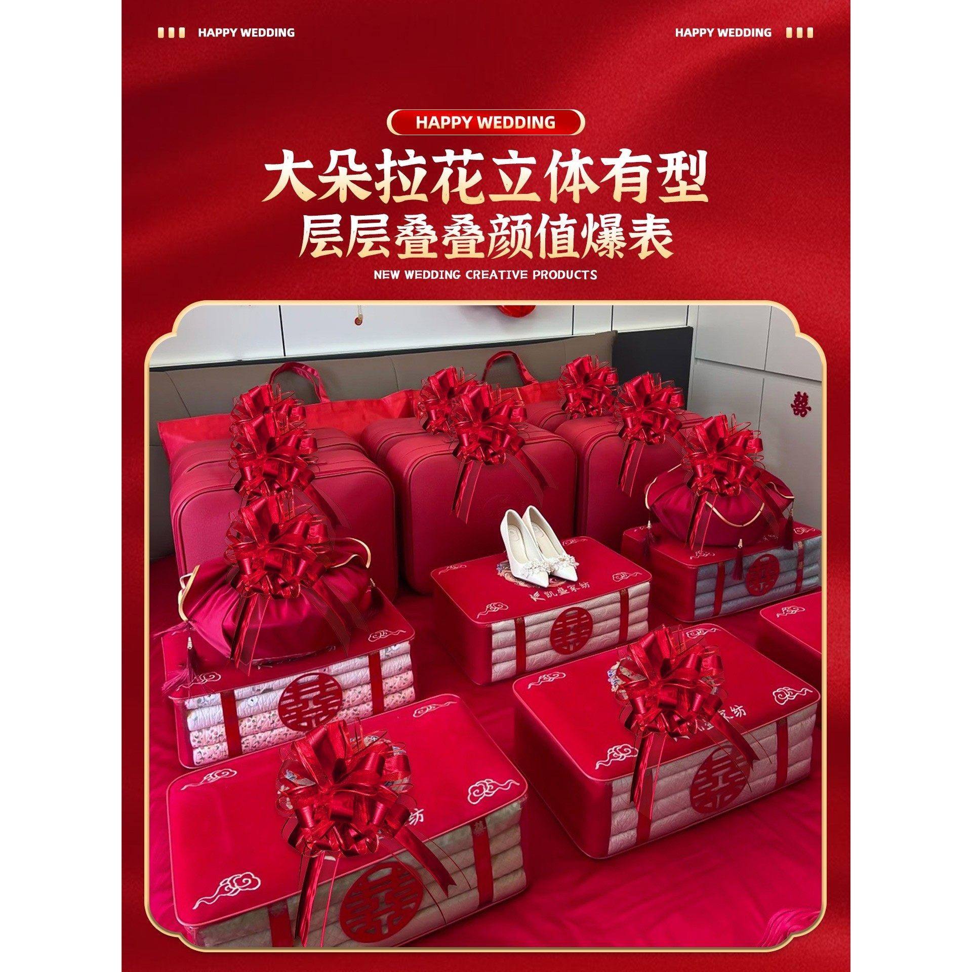 陪嫁嫁妆被子喜字拉花装饰红色丝带大号喜被专用婚礼绑带布置缎带,节庆用品/礼品,陪嫁用品套装,淘宝优惠券,粉丝福利购,淘宝优惠卷