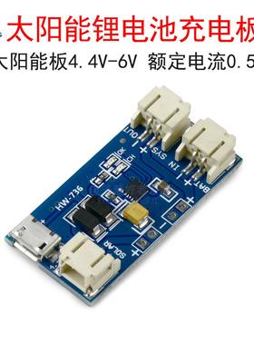 太阳能给锂电池USB充电板 500mA直流DC4.4V-5V-6V电源模块CN3065