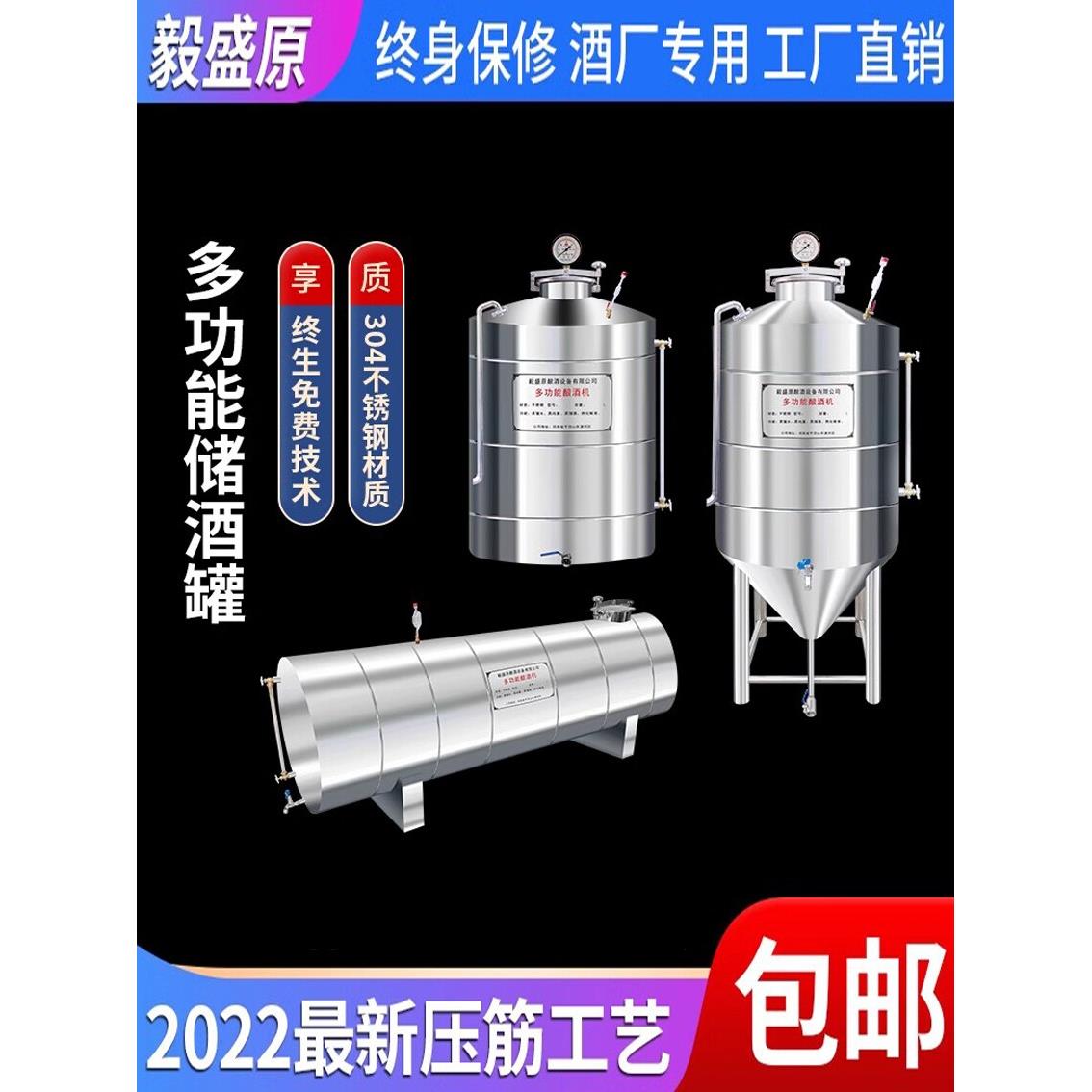 304不锈钢酒罐酒坛储酒罐密封桶白酒发酵桶油桶储酒器酒缸存酒