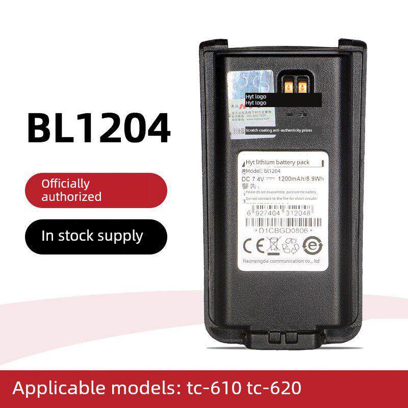 好易通HYT电池TC-610/TC-620海能达对讲机充电板BL1204锂电池