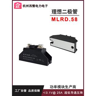 理想二极管MLRD50A50V.58防反接二极管100A12V防反充24V模块72VDC