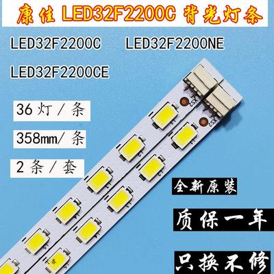 全新原装康佳LED32F2200CE灯条LED32F2200C 35016310 35016385