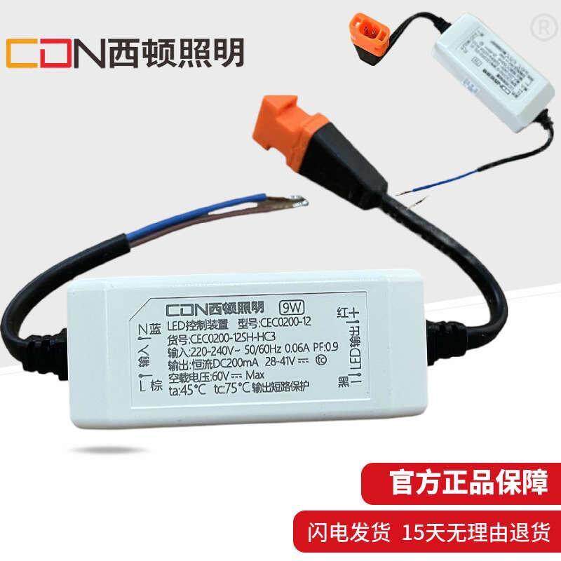 西顿照明驱动器led恒流驱动电源控制装置射灯筒灯变压器CEC0100