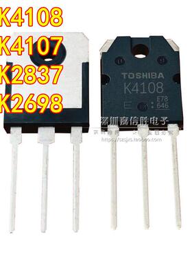 2SK4108/K4107/K2837/K2698 电焊机常用 MOS场效应管
